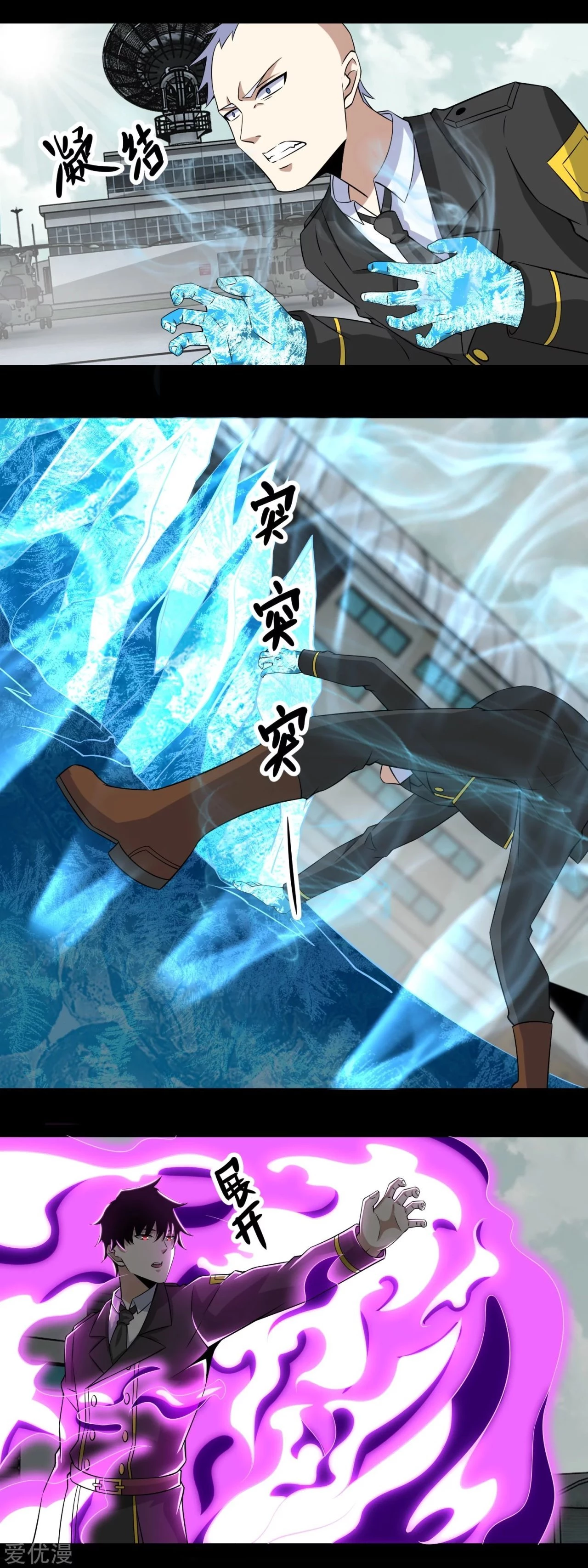 El rey del apocalipsis > Capitulo 170 > Page 91